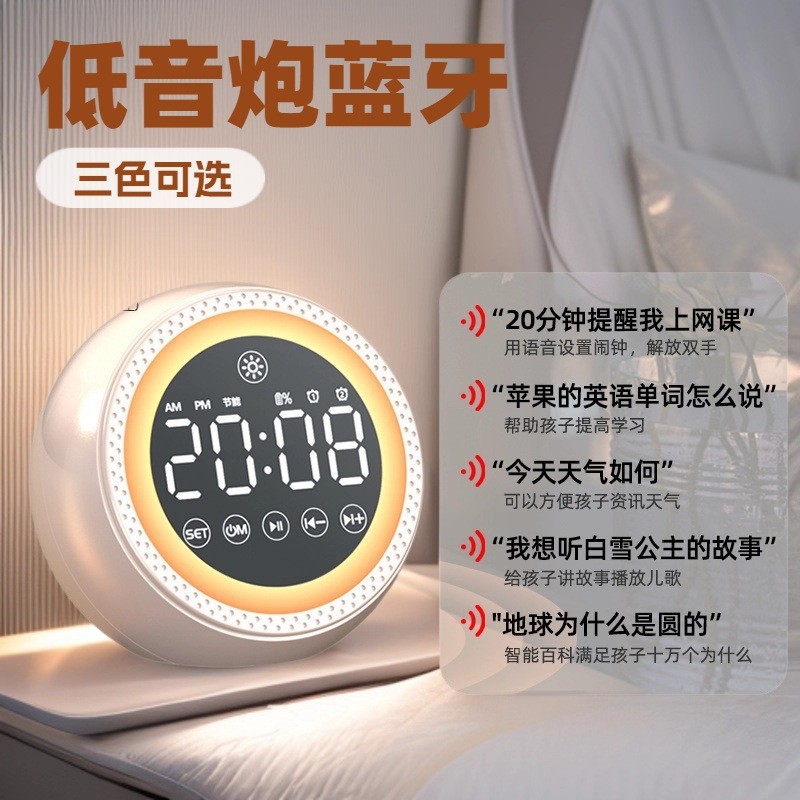 มัลติฟังก์ชั่น ai สมาร์ทเสียงนาฬิกาปลุกนักเรียนลําโพงซับวูฟเฟอร์ปลุกสเตอริโอขนาดเล็ก 11.11