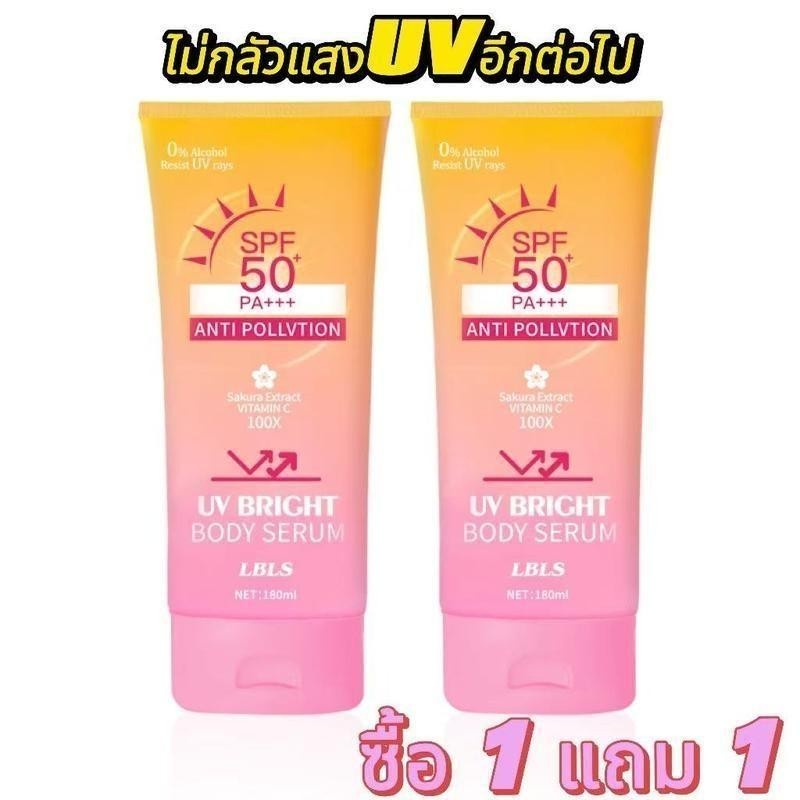 【ซื้อ 1 แถม 1】LBLS กันแดดตัว โลชั่นป้องกันแสงแดด กันแดด Sunscreen 180ml SPF50+PA+++++【จัดส่งจากกรุงเทพในวันนี้】ครีมกันแด