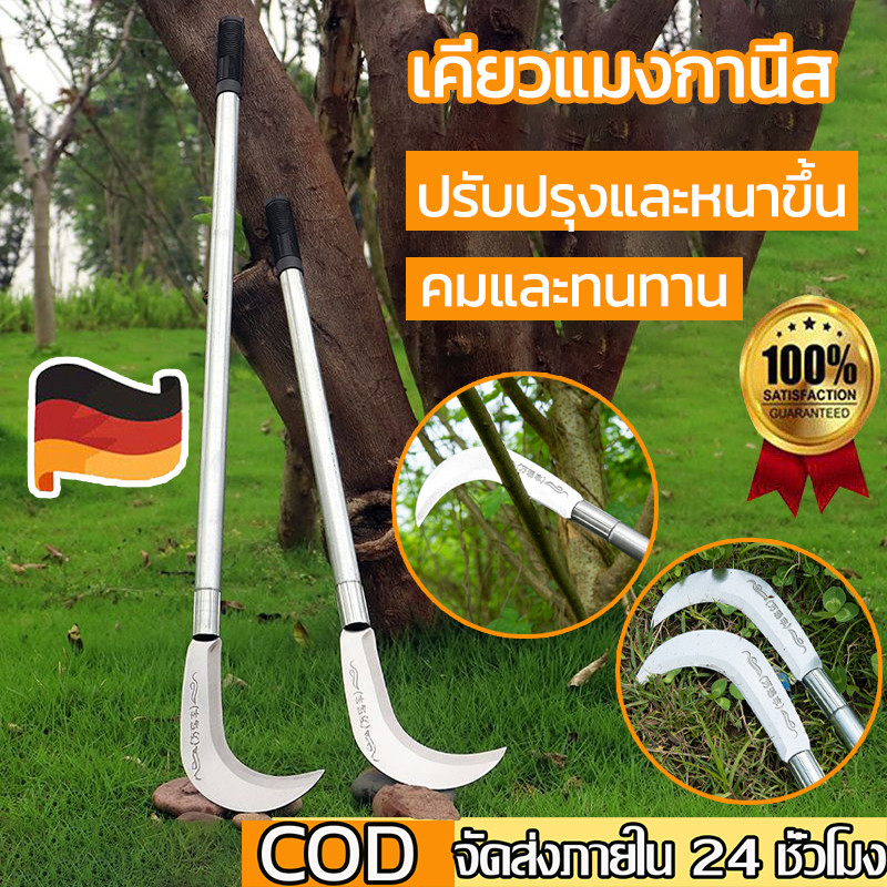 เคียวแมงกานีส เคียวเหล็กแมงกานีส เคียวเกี่ยวหญ้า เคียวเกี่ยวข้าว มีดถางหญ้า คียวตัดกิ่งไม้