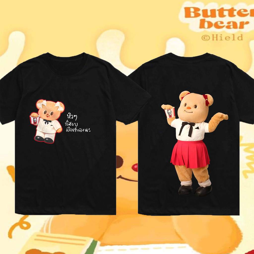 Butter Bear Meets KFC | Retro Cartoon Fast Food Graphic cute Tee  Unisex Streetwear