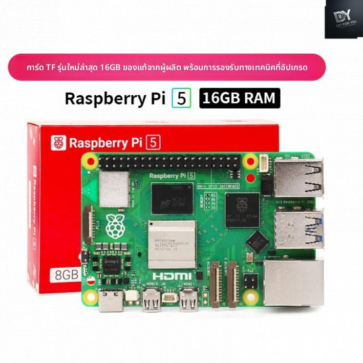 Dfy Raspberry Pi 5 16GB USB3.0 รุ่น Development Board LINUX ชุดคอมพิวเตอร์ AI เมนบอร์ดการเขียนโปรแกร