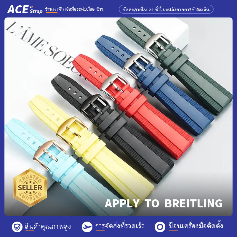 [FKM Fluororubber] เหมาะสายรัดทดแทนสำหรับ Breitling Superocean และ Avenger Series: สายยาง FKM Fluoro