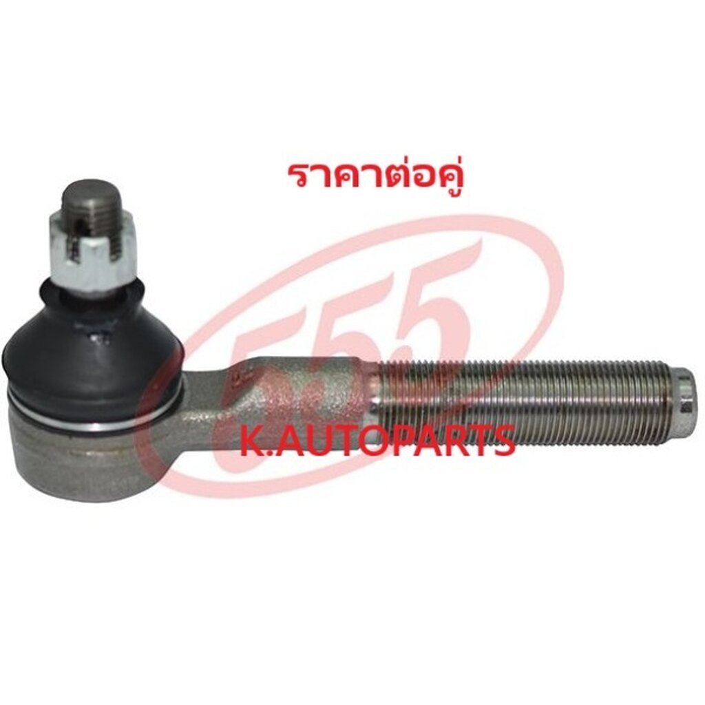 ลูกหมากคันชักยาว ตัวใน TOYOTA LAND CRUISER VX70 KZJ70 HZJ70 VX80 HZJ80 HDJ80 FZJ80 555 JP /คู่
