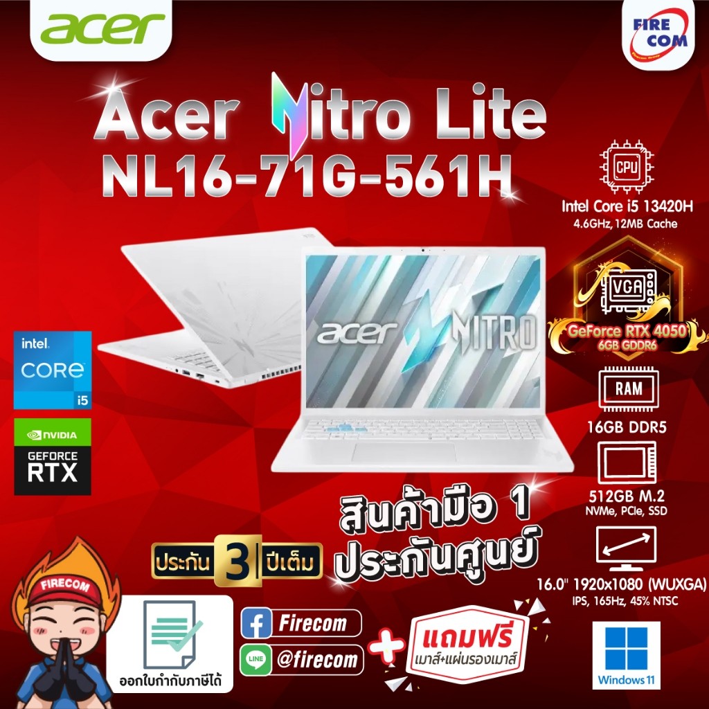 โน๊ตบุ๊ค Notebook Acer Nitro Lite NL16-71G-561H (Pearl White) ลงโปรแกรมพร้อมใช้งาน สามารถออกใบกำกับภ