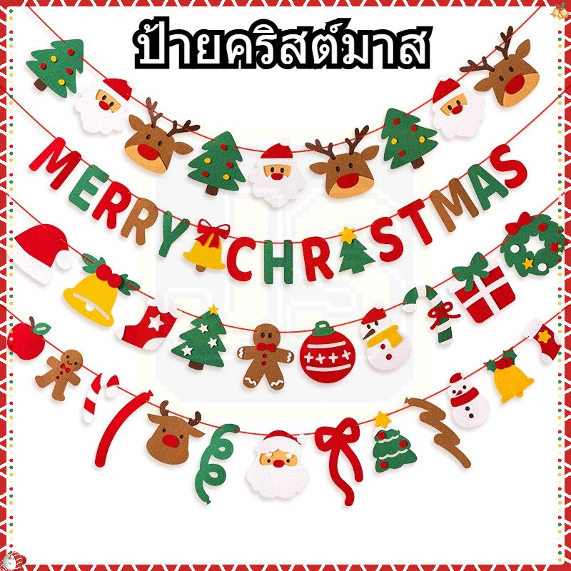 พร้อมส่ง🎄ธงคริสต์ม กระดาษการ์ตู เค้าโครงฉาก จี้ห้อยคอ, ต้นคริสต์มาส การตกแต่งผนังพื้นหลัง ของตกแต่งงานปาร์ตี้