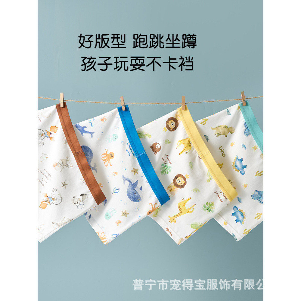 Boxer Briefs เด็กผู้ชาย ระบายอากาศได้ดี ทรงแบน พอดีตัวสำหรับเด็กอายุ 4 ปี+