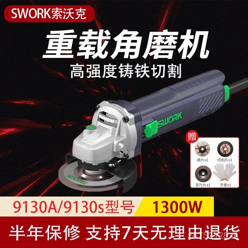 Ke 9130S บาง 100 SWORK 9130A/1300W เครื่องบดมือถือ SWORK เครื่องบดมุม High Power ประเภท BBKQ