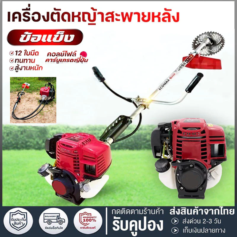 เครื่องตัดหญ้า GX35 เหัวเครื่องตัดหญ้า 4 จังหวะ(มีให้เลือกทั้ง ครบชุด เเละ เฉพาะตัวเครื่อง )ประหยัดน้ำมัน มีพร้อมส