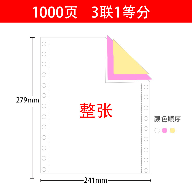กระดาษพิมพ์คอมพิวเตอร์ประเภทเข็ม Double Triple Quadruple Five-Link Two-Link Two-Minute Three-Minute 