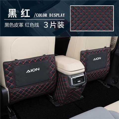 [READY]AION V GEN2 Chair Back Anti-Kick Pad AION Y PLUS Body Kit Decoration AION UT Auto Parts QQNB - รูปที่ 5