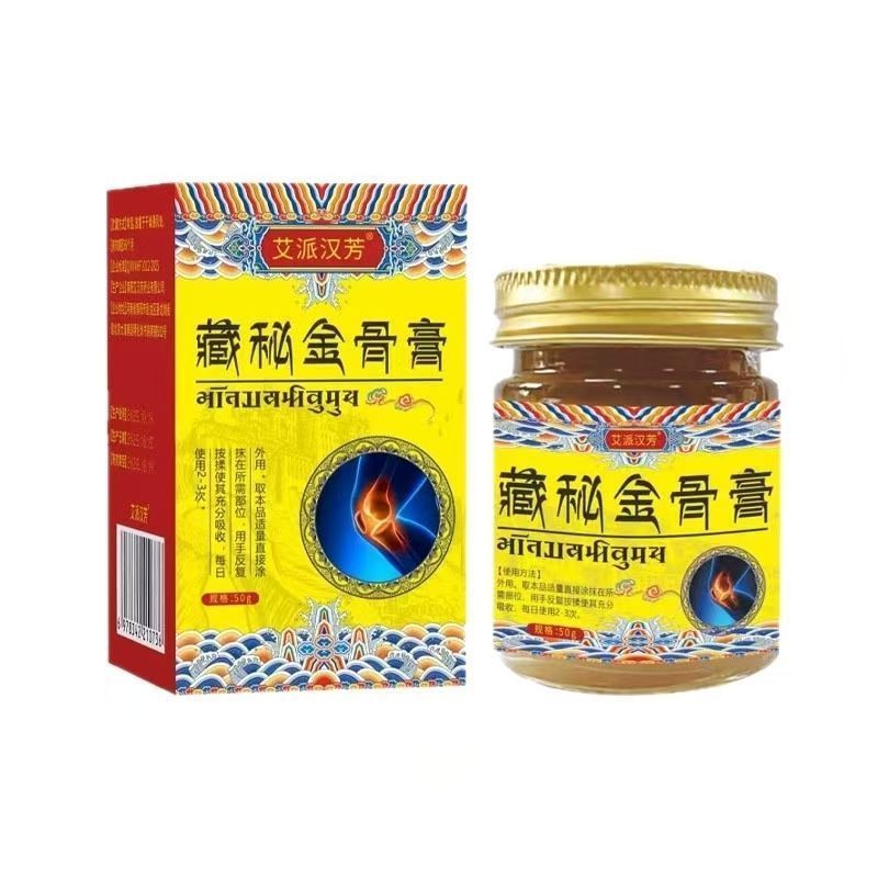 秘金 clavicle膏 透透气质软透透透明盖膏骨 ของแท้ ความลับ ทอง กระดูก ครีม ไหล่คอ เอว เจ็บขา ไม่สบายMRF