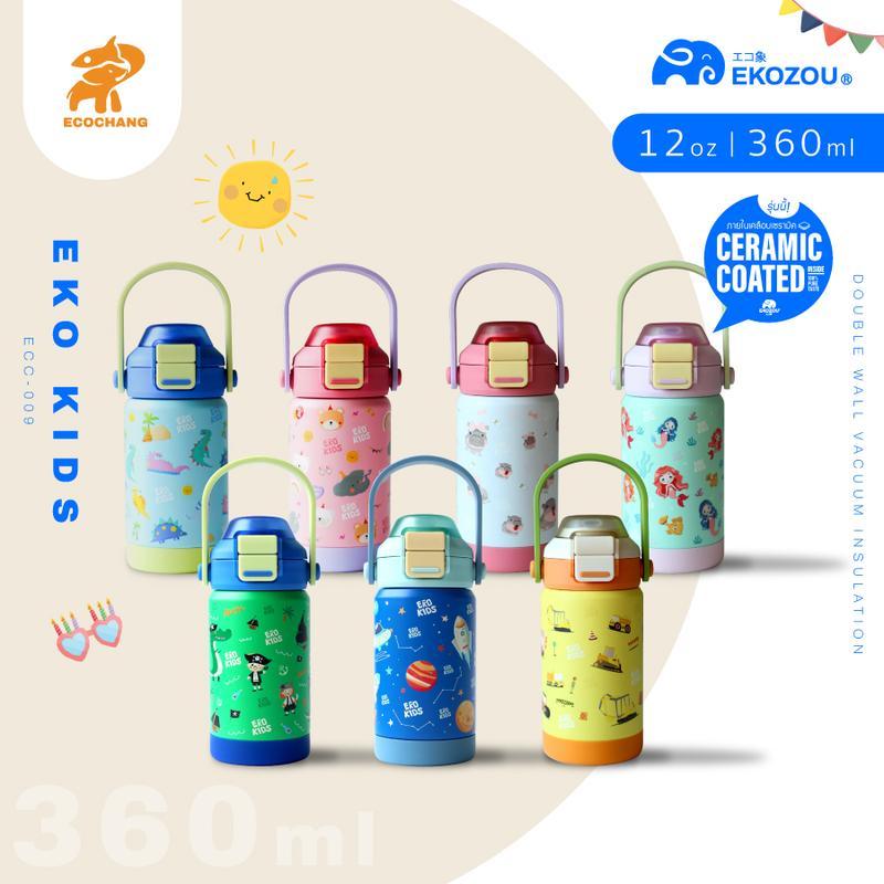 EKOZOU รุ่น EKOKIDS ขวดน้ำสแตนเลส 304 เคลือบเซรามิก ขนาด 360 มล. (12oz.) ฝาสองชั้น มีหลอดดูดและหูหิ้