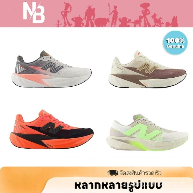 รองเท้าวิ่ง New Balance FuelCell Rebel v4 สำหรับทั้งผู้ชายและผู้หญิง