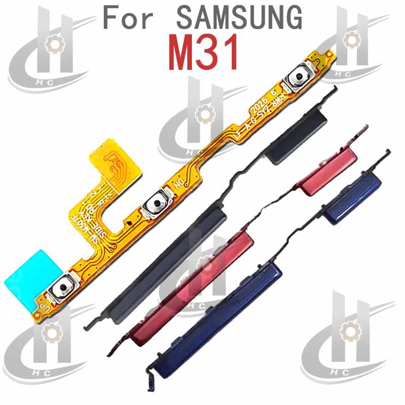 Samsung Galaxy M31 M315F สาย Flex ปุ่มเปิด/ปิด ปุ่มปรับระดับเสียง ปุ่มด้านข้าง อะไหล่เปลี่ยน