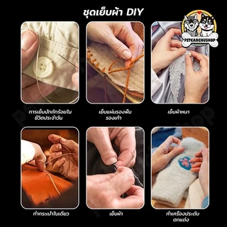 [ชุดคุ้มค่า 34 ชิ้น]ชุดเย็บผ้า ด้ายเย็บผ้า ชุดเครื่องมือเย็บผ้า ชุดเย็บตะเข็บเข็มเหล็กจมูกใหญ่ เหมาะสำหรับผู้สูงอายุ