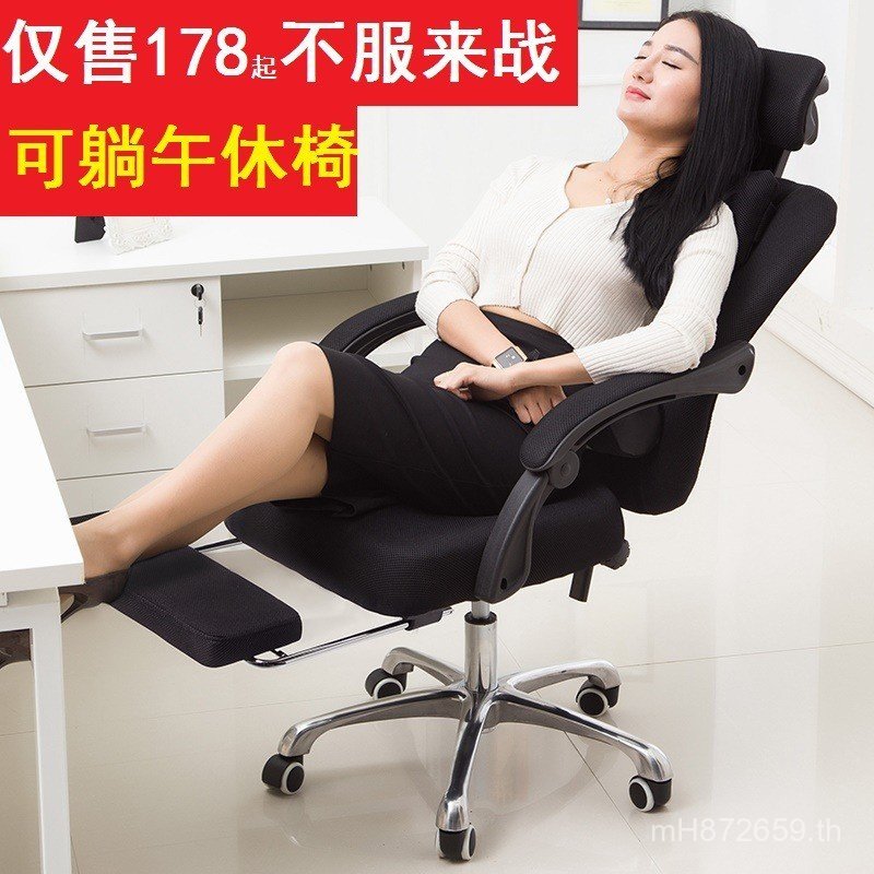 เก้าอี้สํานักงานขี้เกียจเก้าอี้เกมครัวเรือนกับแองเจิลนอนที่วางเท้าตาข่ายเก้าอี้คอมพิวเตอร์เก้าอี้หมุ