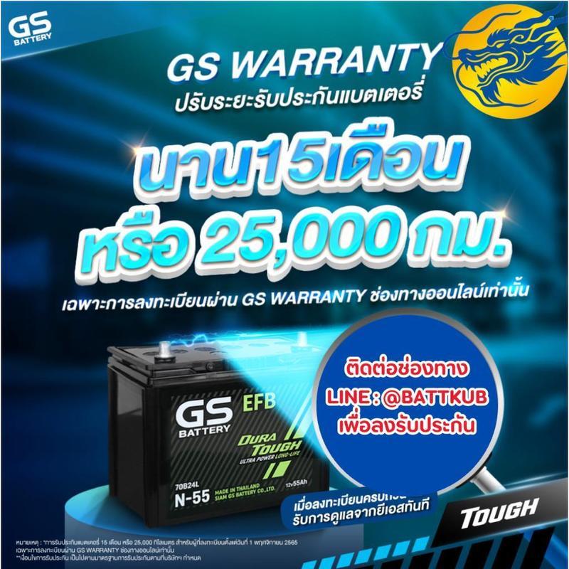 GS Battery 46B24L/R (46B24) 45 แอมป์ แบตรถยนต์ แบตรถเก๋ง ไฟแรง ใหม่จากโรงงาน มีรับประกัน 1ปี