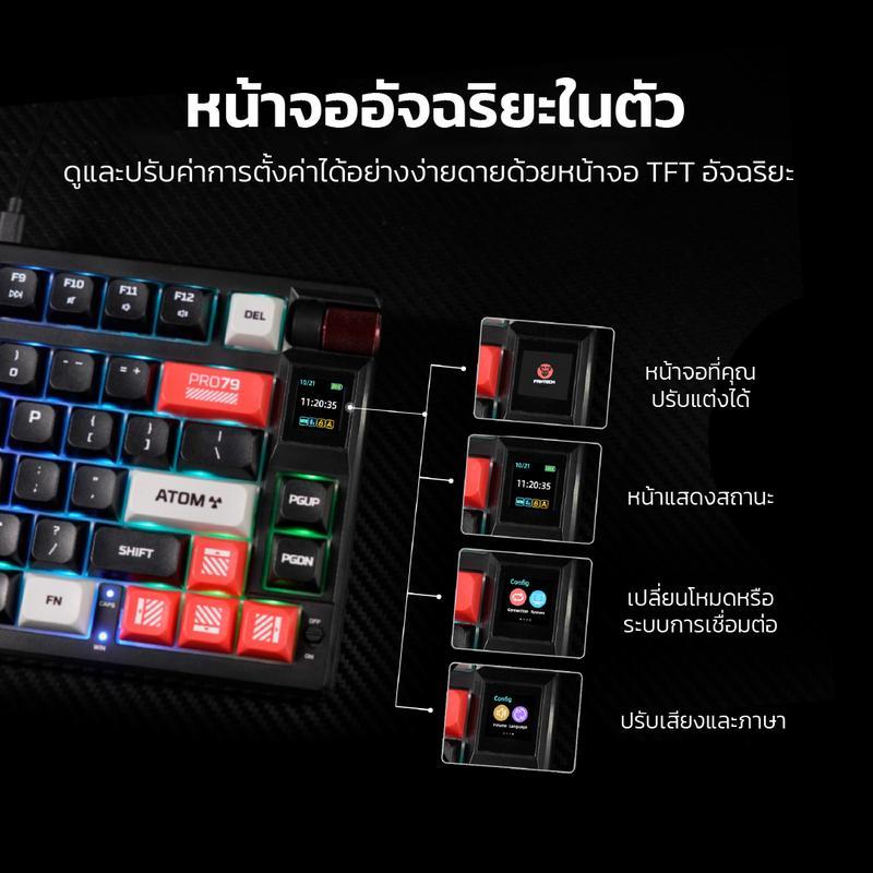 FANTECH MK917 ATOM PRO79  Mechanical Keyboard คีย์บอร์ดเกมมิ่งไร้สาย พร้อมจอ Smart Display ไซส์ 75% 