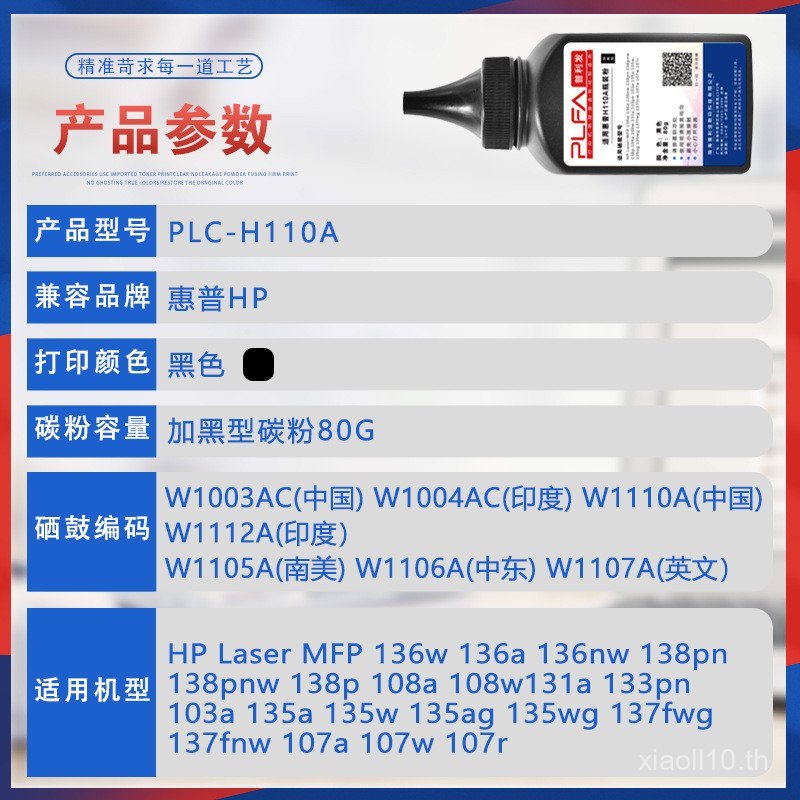 เหมาะสําหรับ HP 136nw Toner 138pn 103a 135ag Toner 108w 131 133 107r