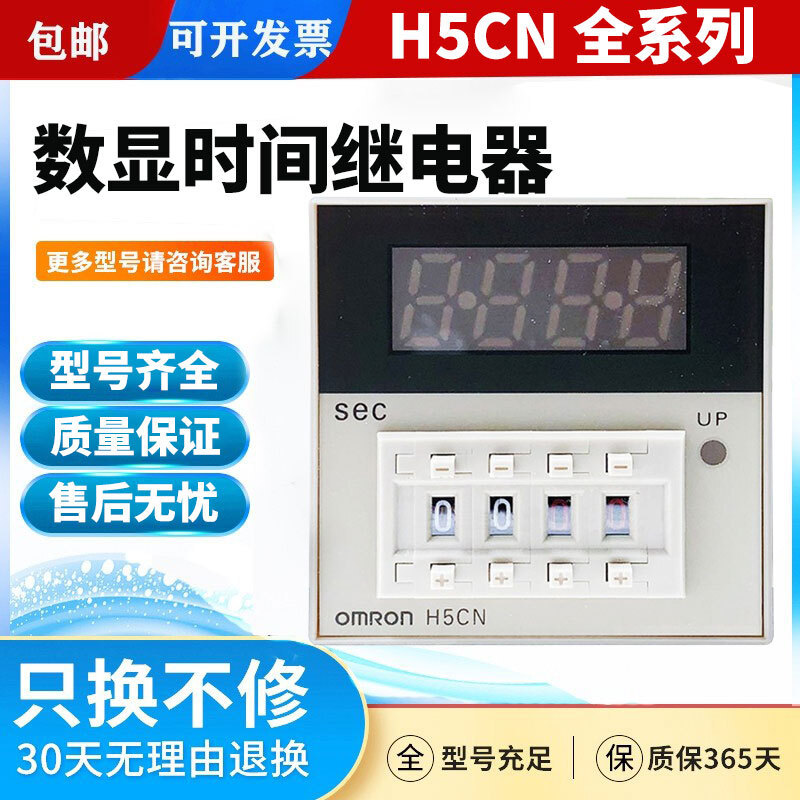 รีเลย์เวลา Omron H5CN-XAN-Z H5CN-XBN-Z H5CN-XCN-Z H5CN-XDN-Z