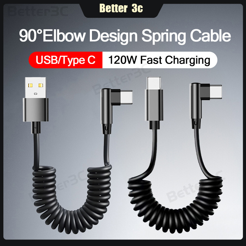 120W USB/Type C ถึง Type C สายชาร์จเร็วฤดูใบไม้ผลิสายชาร์จรถยนต์แบบพับเก็บได้ 90°สายเคเบิลข้อมูลป้องกันการโค้งงอนแบบข้อศอกสําหรับ Android
