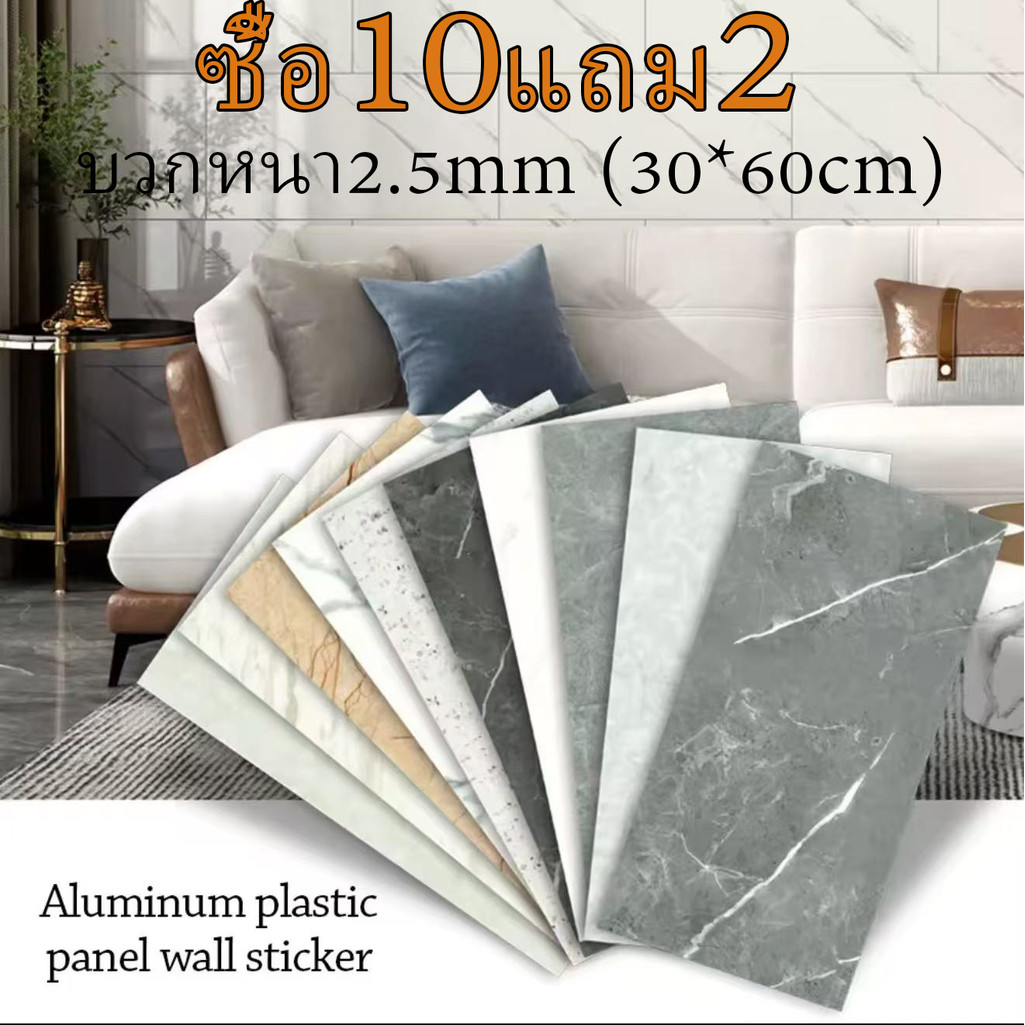 12 ชิ้น สติ๊กเกอร์ wallpaper ลายหินอ่อน สําหรับติดตกแต่ง ผนังห้องน้ำ ห้องครัว กันน้ำมีกาวในตัว กันลื่นสติกเกอร์ติดพื้น