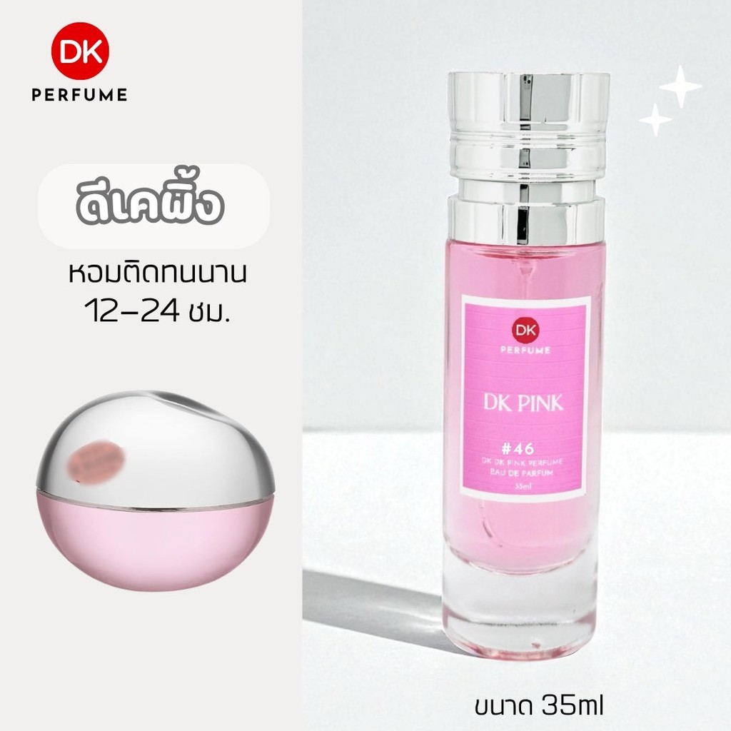 Dk Perfume, Dk Perfume Scent Is Great. # 46 Long-Lasting Fragrance for 12-24 Hours. Women's Perfume