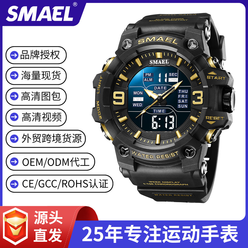 SMAEL SMAEL ขอแนะนําสําหรับผู้ชายขายดีผู้หญิงนาฬิกาอิเล็กทรอนิกส์กันน้ํากันกระแทก LED มัลติฟังก์ชั่น