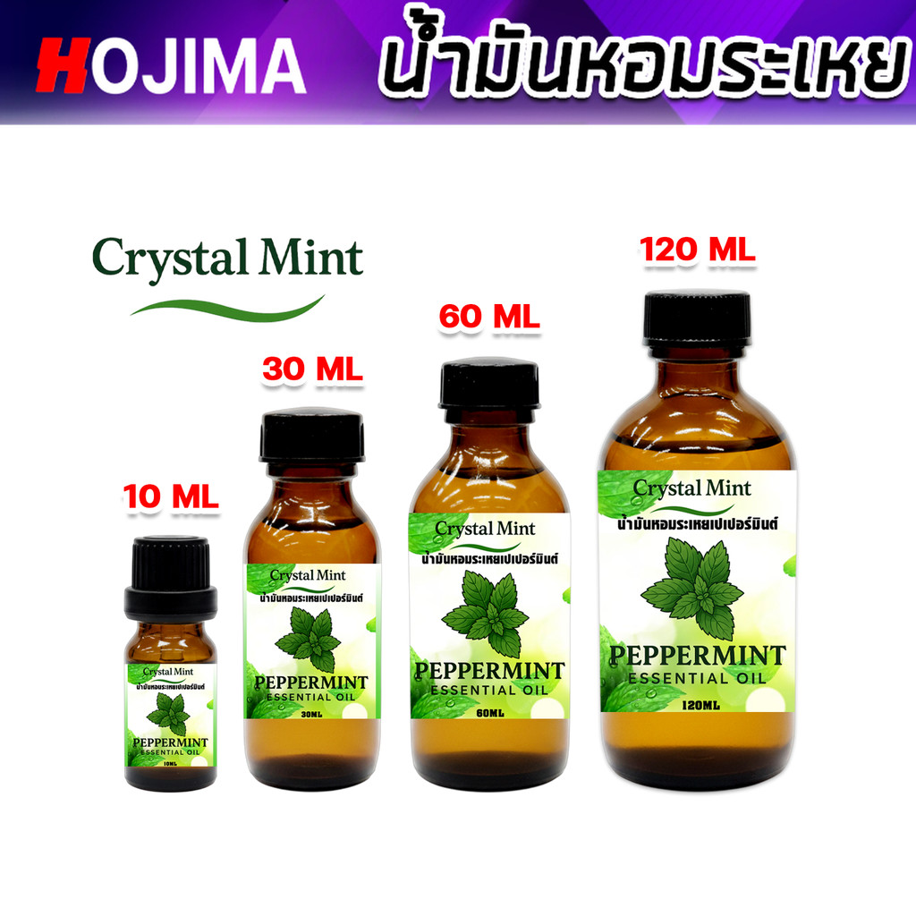 น้ำมัน เปเปอร์มินต์ ยี่ห้อ Crystal Mint ขนาด 10/30/60/120 CC น้ำมันสะระแหน่แท้ 100% หอมสดชื่น เพิ่มความกระปรี้กระเปร่า