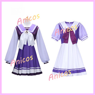 ชุดคอสเพลย์ Uma Musume Derby สไตล์JK_uniform พร้อมเสื้อโค้ต …