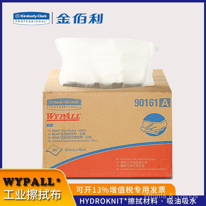 Kimberly 90161A ผ้าเช็ดทําความสะอาดผู้ทรงอํานาจ WYPALL * X60 ผ้าเช็ดทําความสะอาดอุตสาหกรรมการผลิตอาห