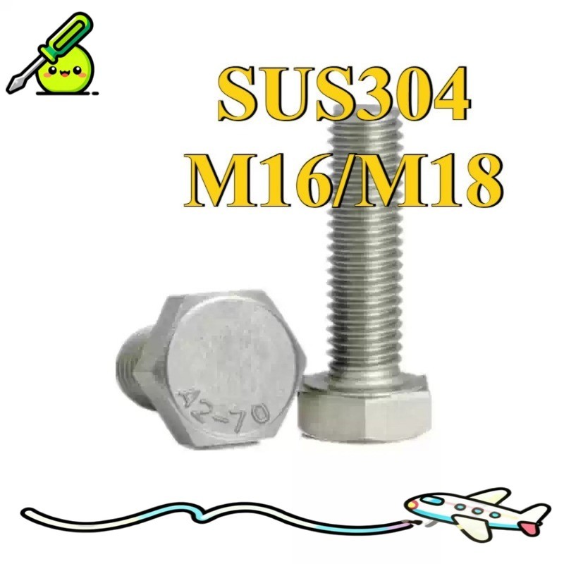 304 สแตนเลสสตีลหกเหลี่ยมหัว Bolt DIN933 ด้ายเต็มเมตริกสกรูหกเหลี่ยมภายนอกสกรูขยาย M16/M18 * L20-200 