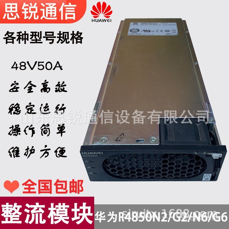 Huawei R4850G2 Rectifier โมดูล 48V50A ความถี่สูงการสื่อสารสวิทช์ Power Base Station 3,000W Access ตร