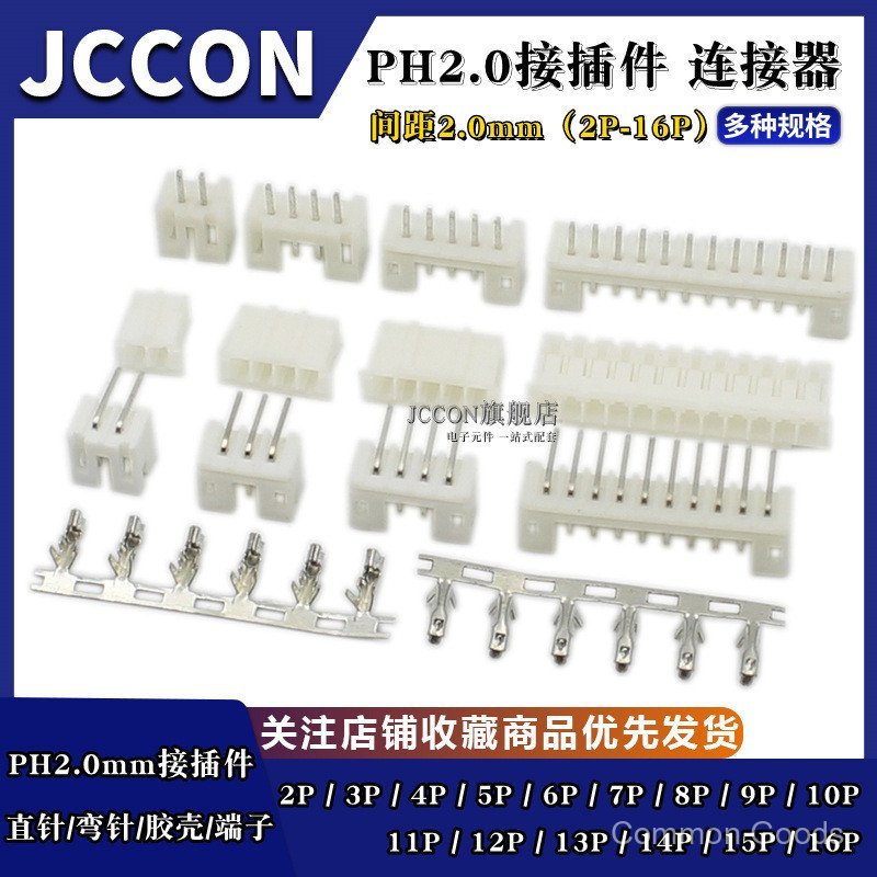 PH2.0 Connector Spacing 2.0MM Connector Curved Pin Straight Pin Socket Plug Connector Terminal 2 P/3