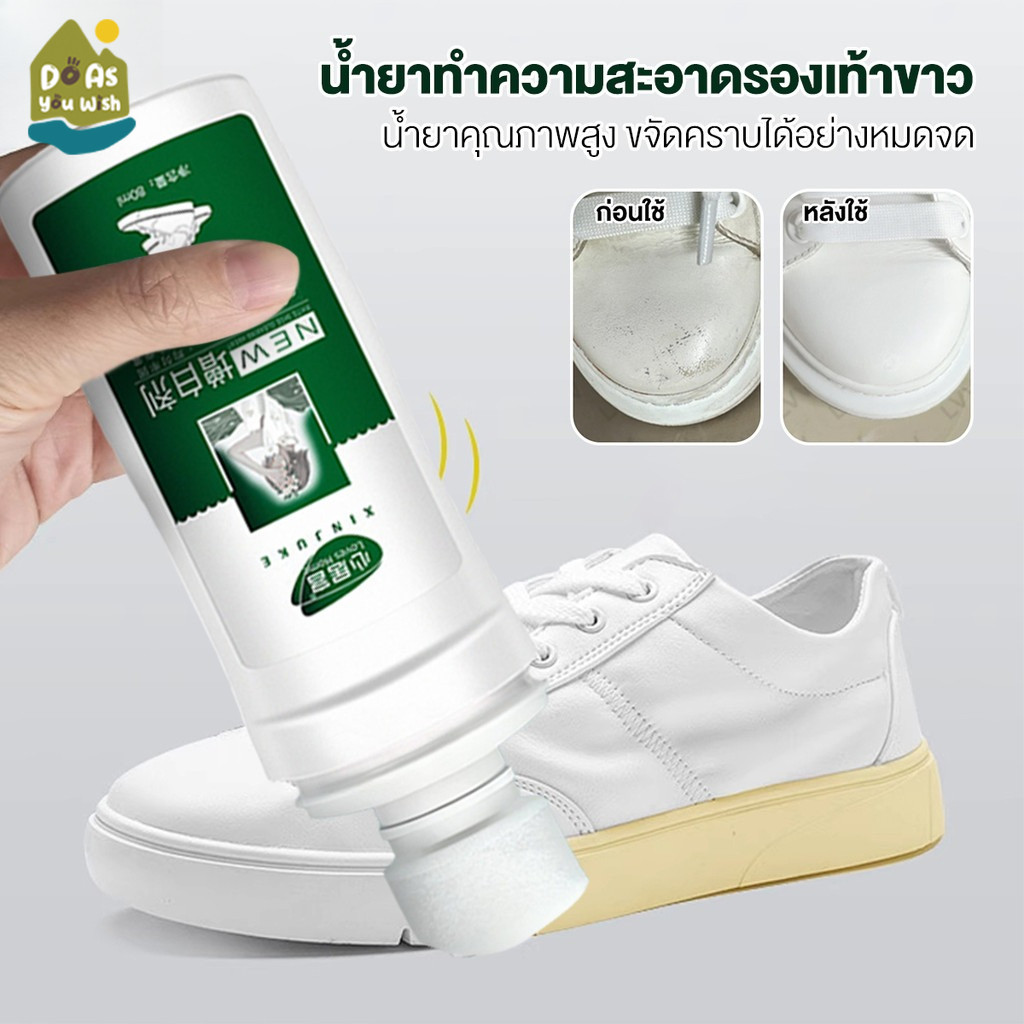 น้ำยาซักรองเท้า ไวท์เนอร์รองเท้า พร้อมหัวแปรงขนนุ่ม ปกปิดรอยด่างบนรองเท้า ซ่อมแซมรอยขีดข่วน สะดวกและรวดเร็ว