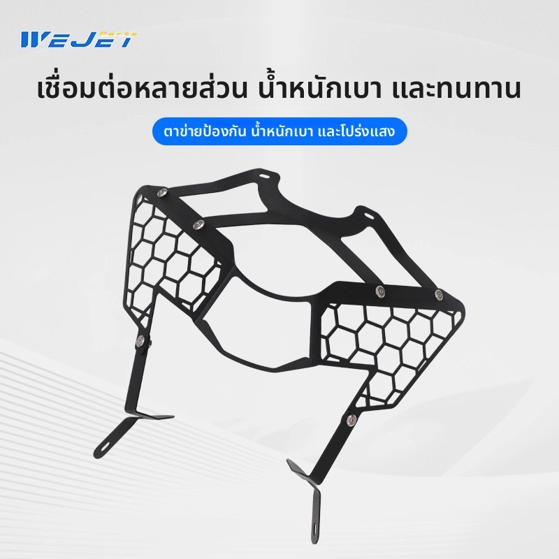 ตะแกรงป้องกันไฟหน้า Yamaha NMAX155 (2025) | ติดตั้งตรงรุ่น ไม่ต้องดัดแปลง