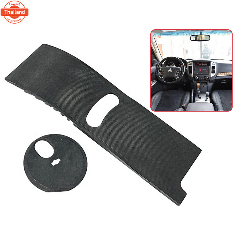 แผ่นปิดช่องคันเกียร์อัตโนมัติ ปาเจโร่ pajero sport 2420A043 2420A129 2420A127 มิตซู