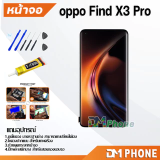 หน้าจอ oppo Find X3 Pro จอแท้ อะไหล่มือถือ LCD Display Screen touch จอ + ทัช ออปโป้FindX3Pro