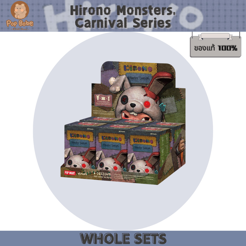 จัดส่งทันที (ชุดทั้งหมด) Hirono Monster Carnival Series