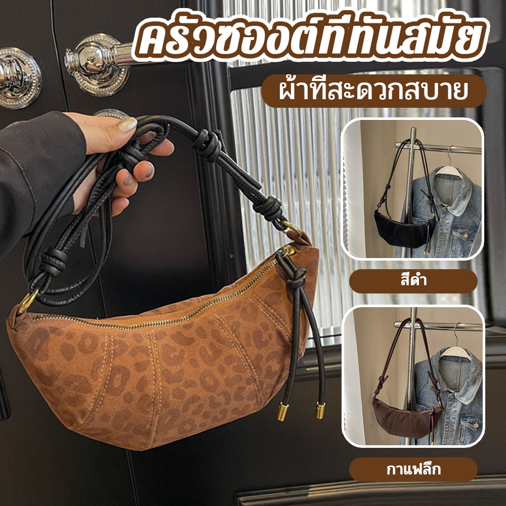 กระเป๋าครัวซองผ้าคุณภาพสูง ทนทาน มีซิปปิดรอบ ป้องกันของหาย