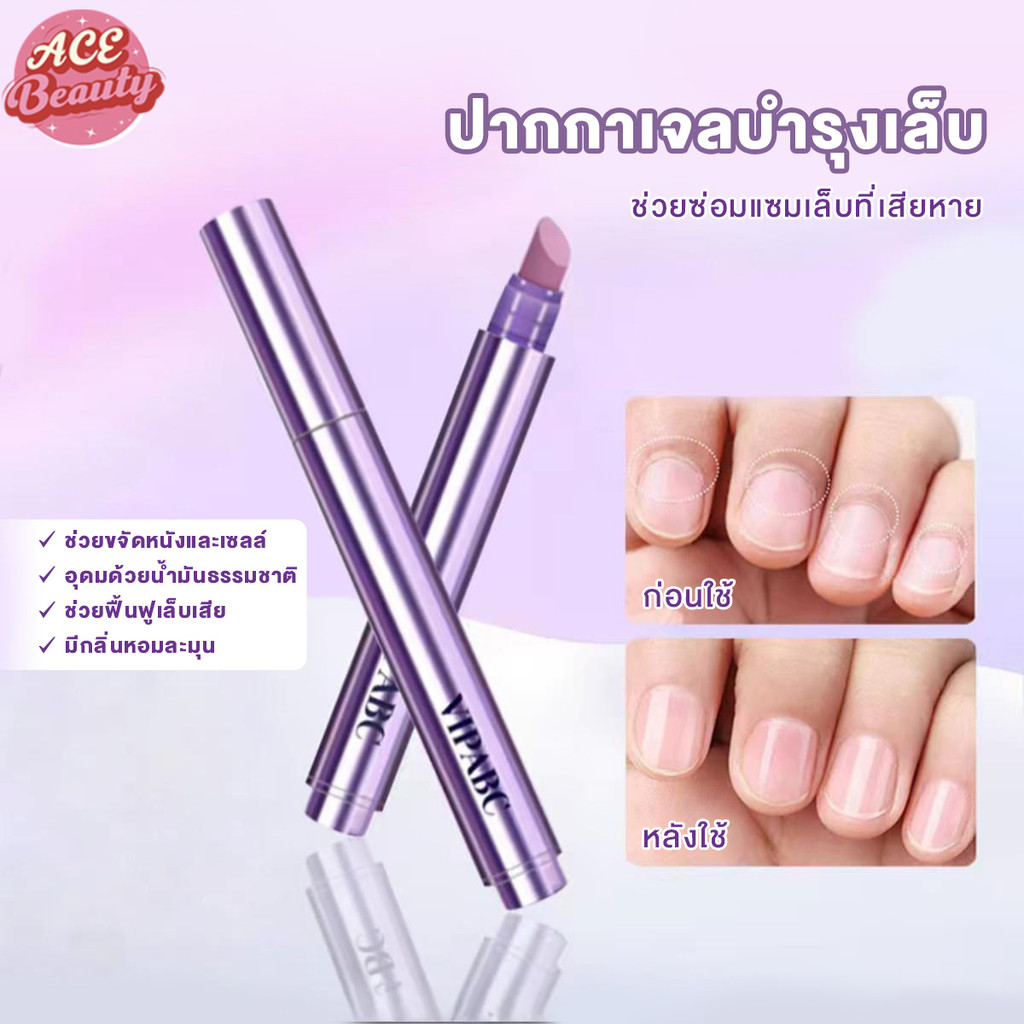 ปากกาน้ำมันบำรุงเล็บ3in1 ปากกาเอสเซนส์เล็บ ออยล์บำรุงเล็บแบบปากกา มีน้ำมันบำรุงเล็บ ปรับปรุงเสี้ยน ซ่อมแซมเล็บที่เสียหาย