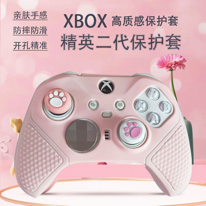 สินค้าใหม่พร้อมสต็อก XBOX Elite เคสป้องกันรุ่นที่สองซิลิโคน Soft Elite 2 Handle Case กันลื่นกันกระแทกผิวรู้สึกปก Frosted Full20251101