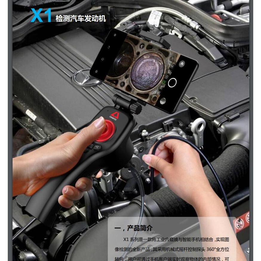 Gu Antai X1 Simple Tool Type Endoscope Probe 360°พวงมาลัยสามารถถ่ายภาพบันทึกปรับความสว่าง