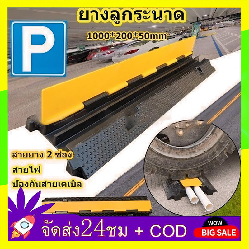 🔥QA🔥 ยางลูกระนาด ยางชะลอความเร็ว ยางป้องกันสายเคเบิ้ล ลูกระนาด ยางลดความเร็ว แบบ2ช่อง ป้องกันสายไฟ/สายยาง 100*25*5CM