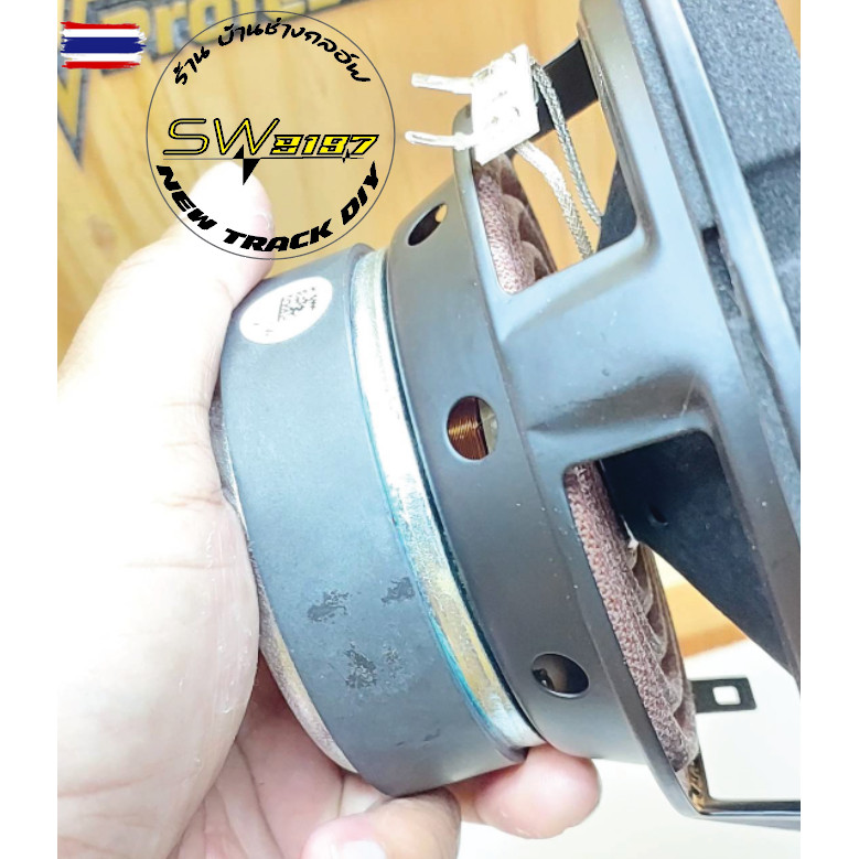 ลำโพงวัวูฟเฟอร์6.5นิ้วHK4โอห์ม100วัตต์SUแท้เสหนักแน่นนุ่มลึกอัดเสได้สะใจ