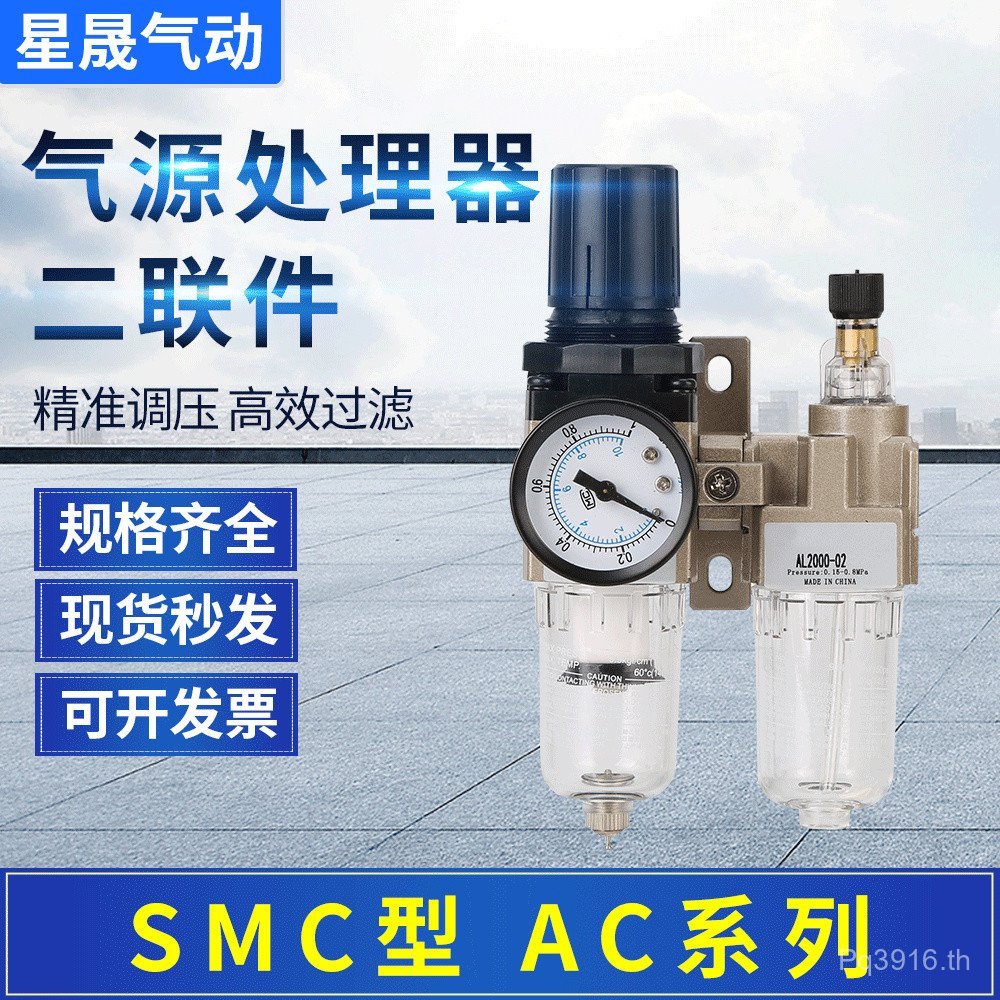 สองชิ้น AC2010-02AC3010-03 Oil Water Air Source 4010-04 Separator SMC Type Treatment Filter BHVC