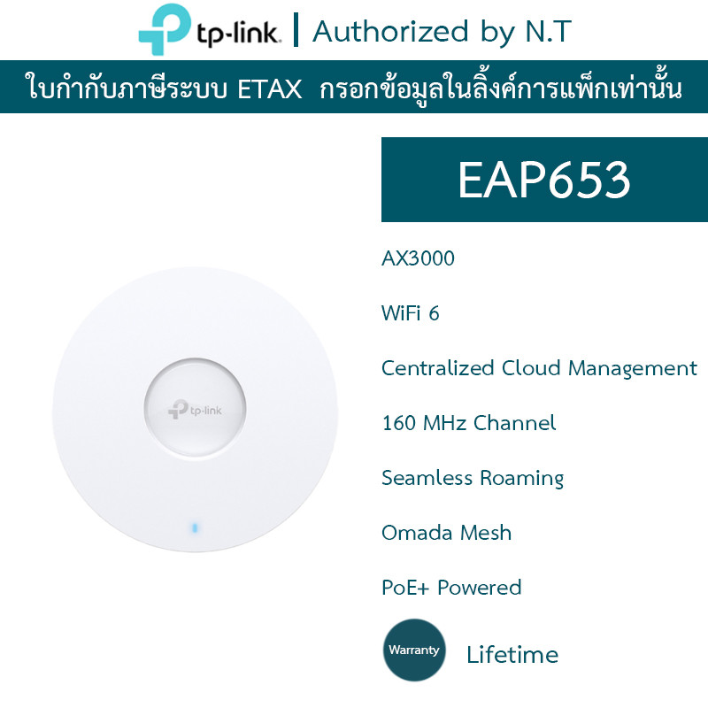 TP-LINK Access Point อุปกรณ์ขยายสัญญาณไวไฟ AX3000 Ceiling Mount WiFi 6 รุ่น EAP653