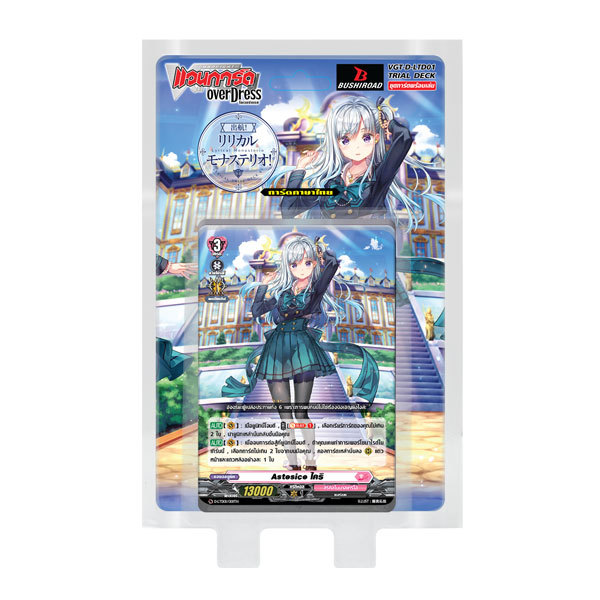 (wonder game) : การ์ดแวนการ์ดดี LTD01 NO.023684 ขนาด 9.5x3x15.2  cm.