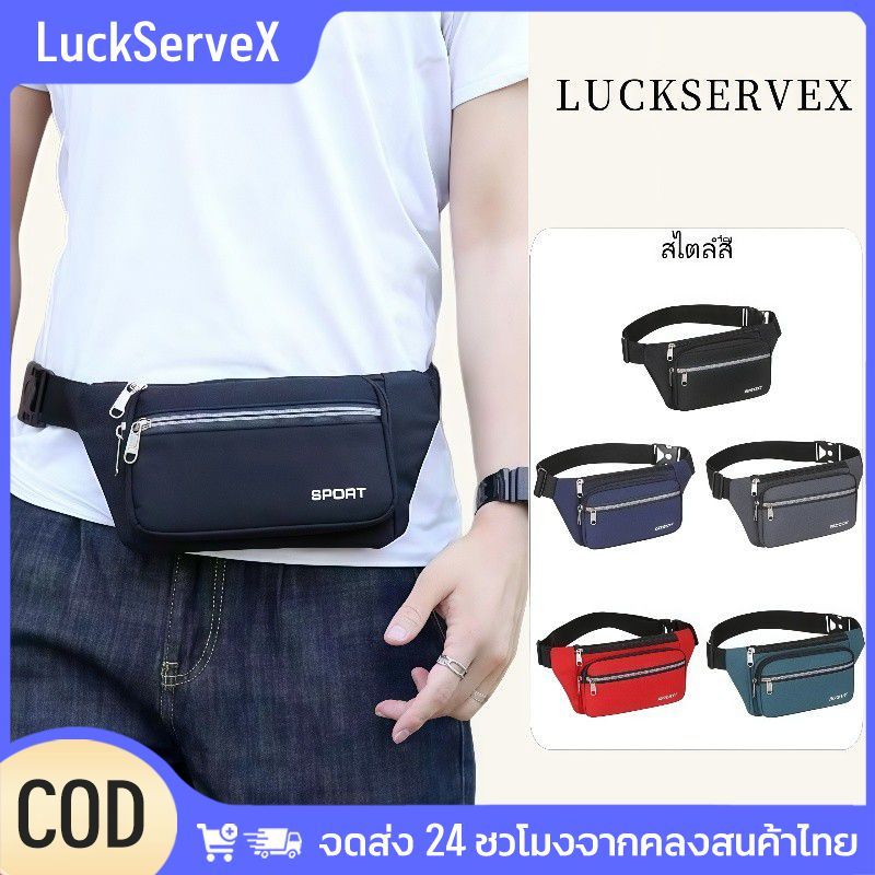 🔥ใส่โค้ด INCLZ12 ลด 50%🔥 กระเป๋าคาดอกผู้ชาย มีหลายช่องให้จุของ เนื้อผ้าอ็อกซ์ฟอร์ด กันน้ำ