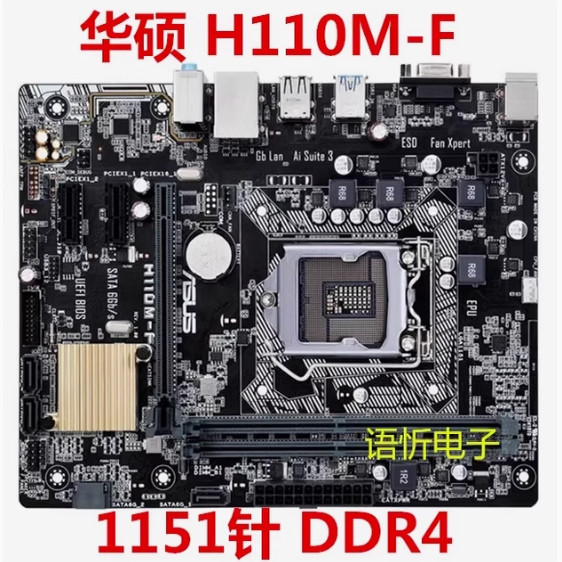 Asus H110M-K/F/A/E B150M-PLUS/A B250M-K B250 เมนบอร์ด DDR4
